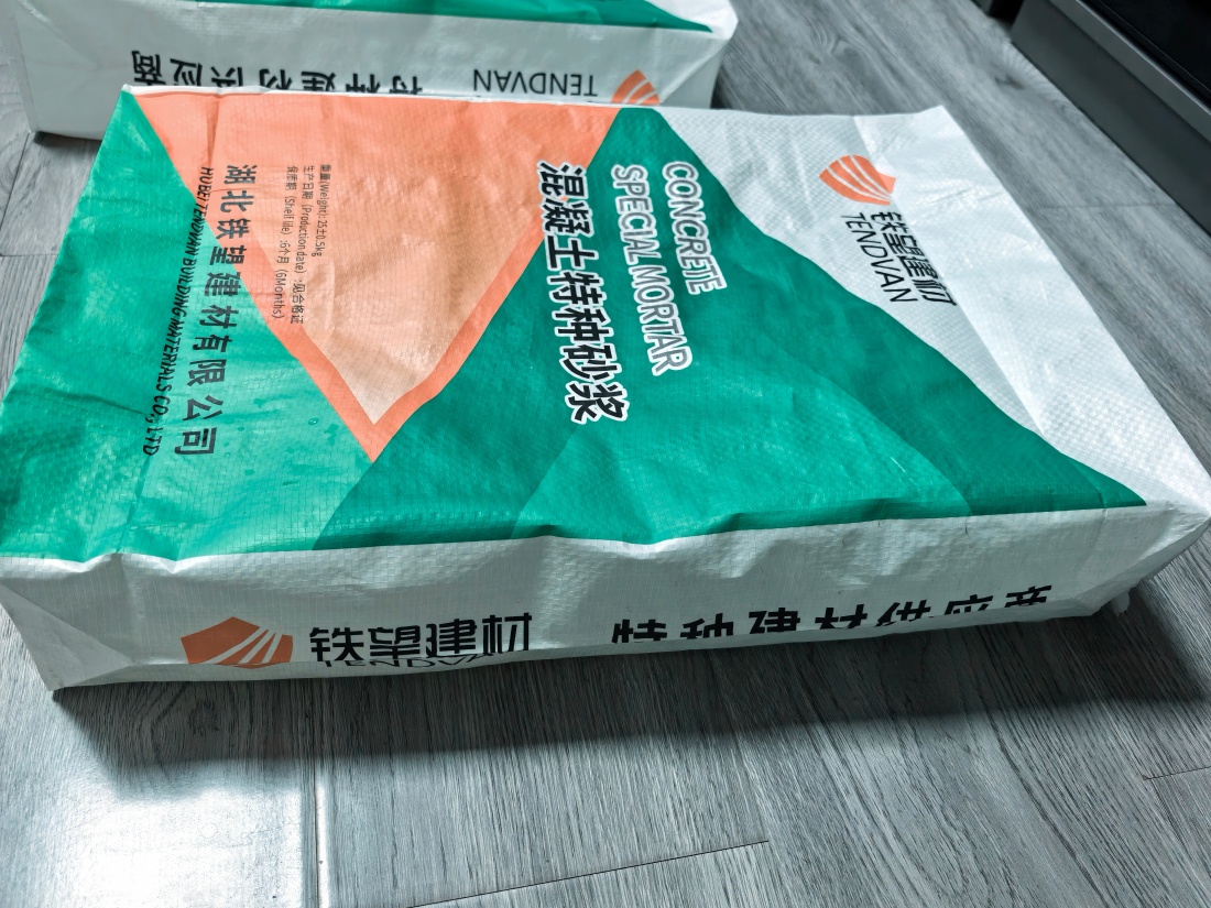 广宁抗裂密实剂