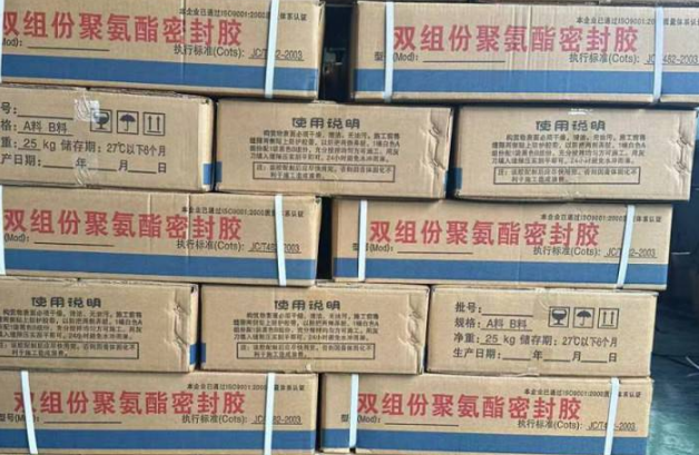 广宁聚硫密封胶